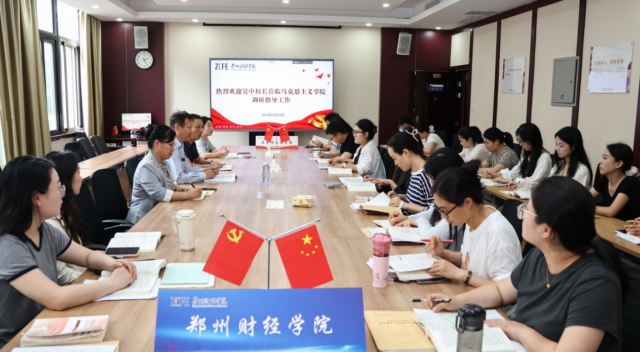校长吴中深入304.cam永利集团调研并召开现场办公会